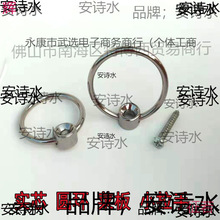 菜板砧板拉手拉环圆环拉扣环形单孔圆形抽屉柜把手金属吊环提手