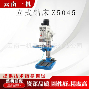 荴��A����ʽ荴�Z5032C/1 Z5040C/1 Z5045C/1荴��C����יC��
