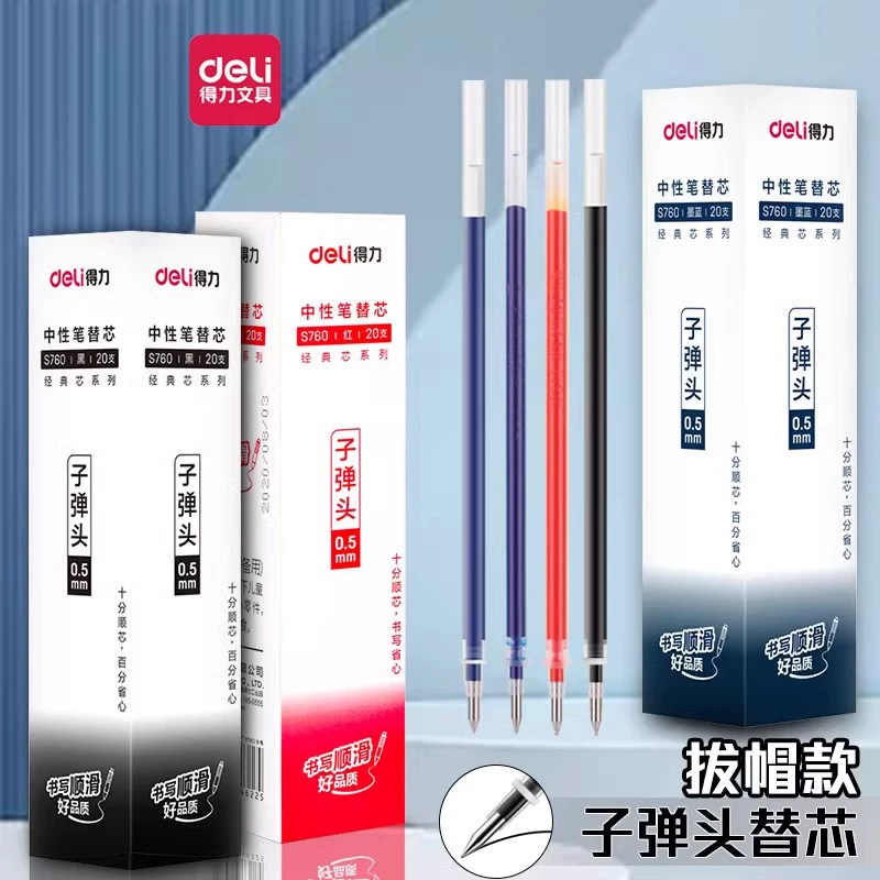 Deli S760 Gel Pen Refill 0.5mm Bullet Tip Cap-Type Gel Pen Refill Universal Smooth Writing Student-Specific