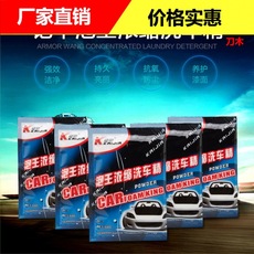 铠甲浓缩泡王洗车精 中性无划痕洗车粉液 高效泡沫洗车剂清洁养护 Socket wrench 40-piece car motorcycle repair hardware toolbox ratchet wrench hexagon combination suit