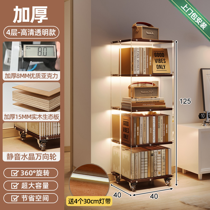 Estante de libros giratorio acrílico de 360 grados al lado del escritorio estante de almacenamiento de suelo móvil tablero ecológico de madera sólida