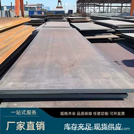 无缝管;工业圆钢;普中板