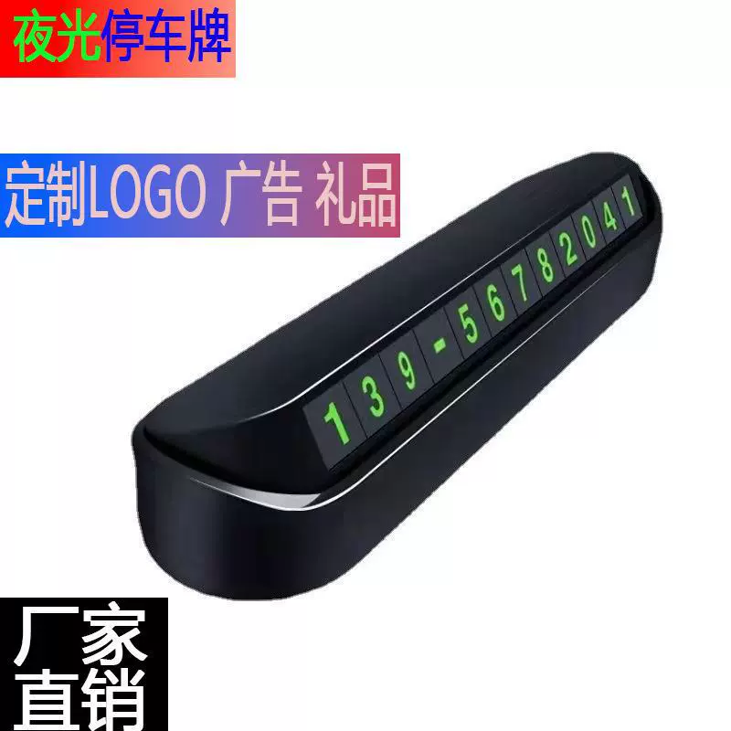 Скрытый автомобиль временная парковка с логотипом