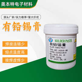 6337有铅锡膏 高精密焊接锡膏  LED锡膏 锡膏供应厂家 锡膏批发