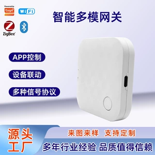 涂鸦智能zigbee网关多功能中控主机多模家居定制无线无线网关家用
