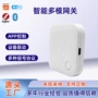 涂鸦智能无线家用网关