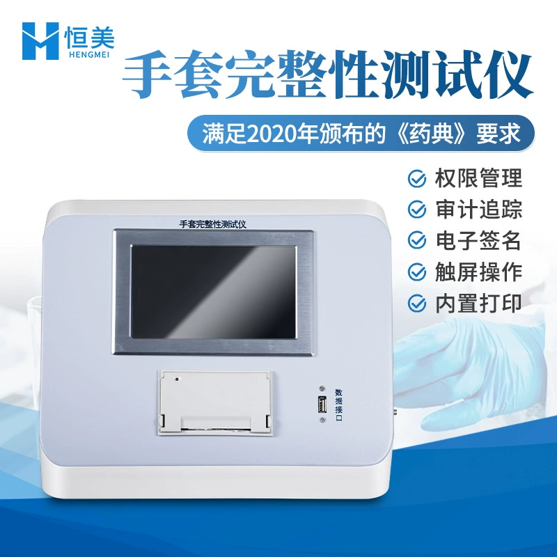 Тестер целостности перчаток Интегрированный детектор утечек изоляционных перчаток Портативный детектор целостности изолятора