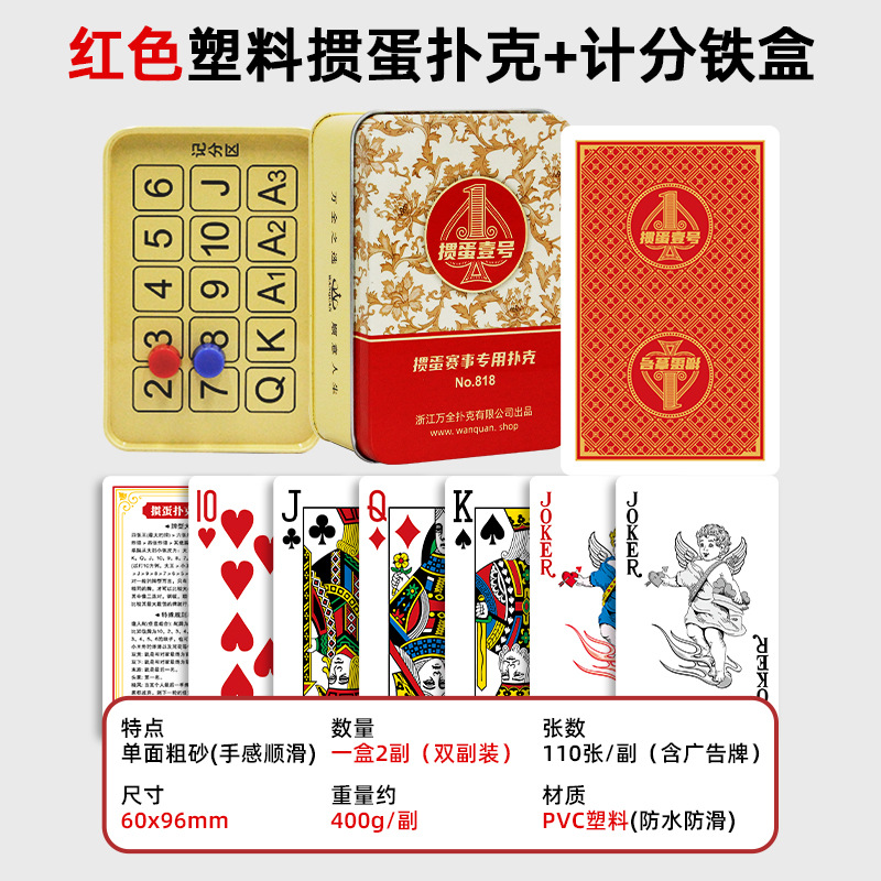 에그 1호 818 레드 (2쌍 1세트)