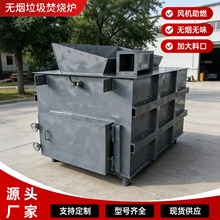 无烟垃圾焚烧炉工业生活焚烧炉无烟环保气化炉废旧电缆物资焚化炉
