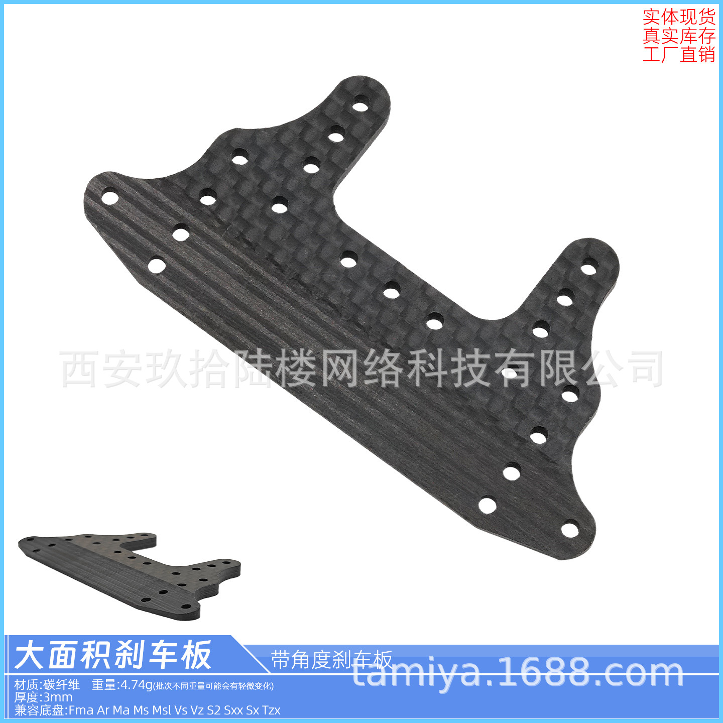 黑色带角度刹车3mm