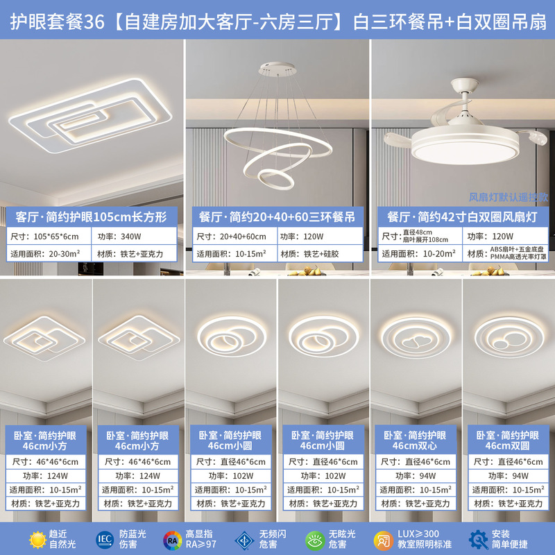 奶油风客厅灯现代简约吸顶灯led卧室灯全屋套餐组合广东中山灯具|undefined