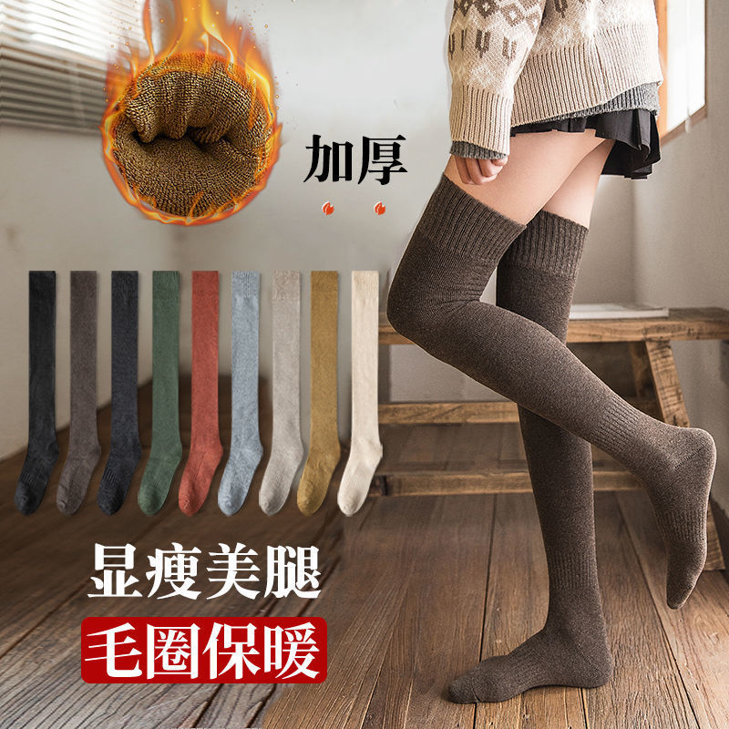 Thick and Fleece Over-the-Knee Socks for Autumn and Winter, Pressure Slimming Towel Socks, Warm Knee Protection, Ribbed Long Socks