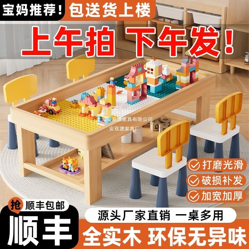 实木积木桌子多功能玩具桌儿童智力开发动脑大颗粒益智拼装学习桌|undefined