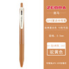 Japanese retro zebra, gel pen for elementary school students, wide color palette, 10 colors