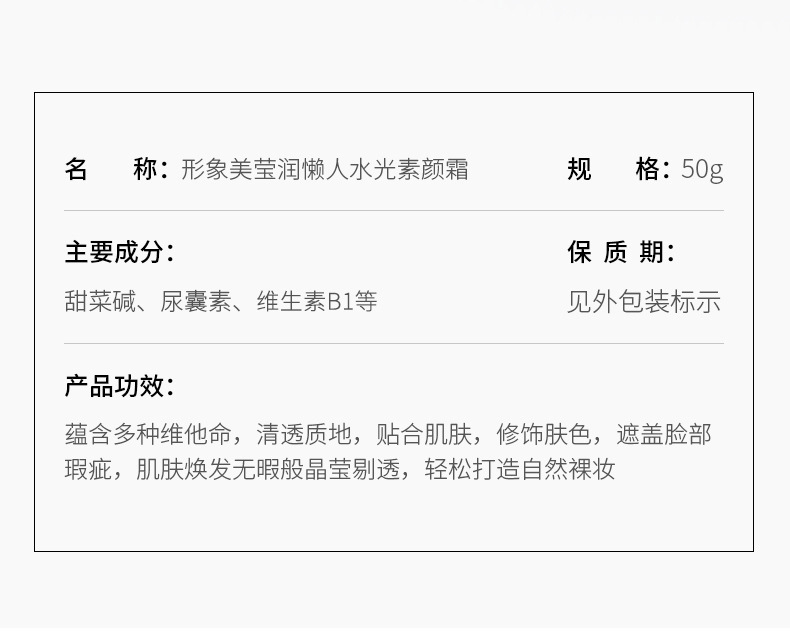 形象美V7素颜霜4434详情_02