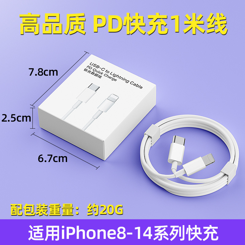 适用苹果17充电器PD30w充电头3C认证iPhone14手机快充充电器套装|undefined