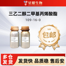 Ҷ׻ϩTEGDMA ׻ϩsҶ109-16-0