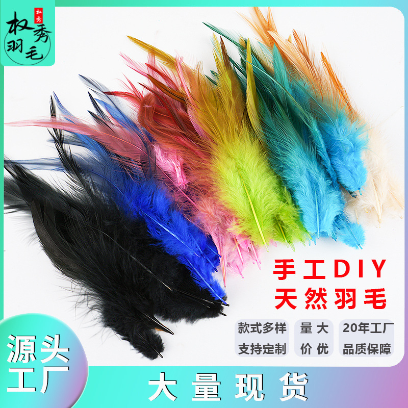 Lots of in stock diy color red pointed feather chicken feather accessories cat toy elastic ball feather material