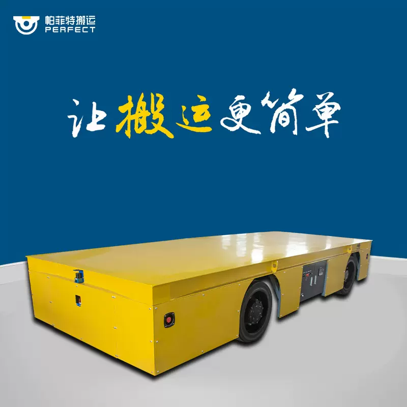 20吨实心橡胶轮胎电动平板搬运车 自由转向搬运车 板材转运小车