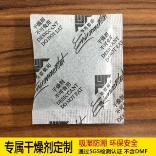 干燥剂定制印刷 LOGO公司名 专属干燥剂 防潮 硅胶杜莱纸张干燥剂