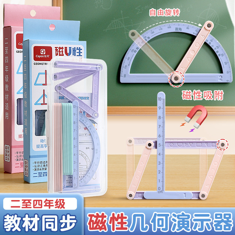 Magnetic Geometric Triangle Multi-Dimensional Demonstrator Course Synchronization Multi-Functional Teaching Aids for Kidsren and Primary School Students