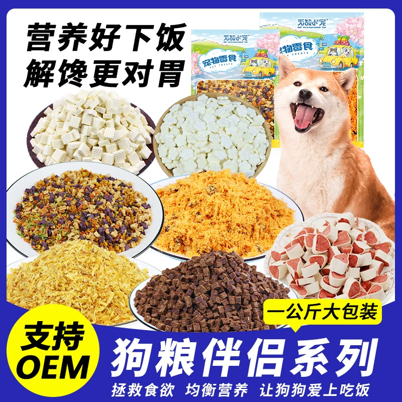 Фабрика прямые оптовые закуски для домашних животных шесть видов закусок корм для собак компаньон закуски для собак 1 КГ мелких частиц