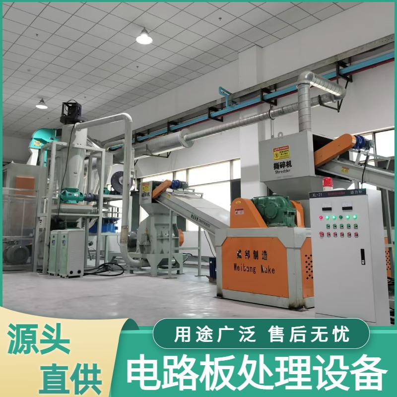电路板拆解机 线路板电容粉碎机 电脑线原件处理设备 威邦