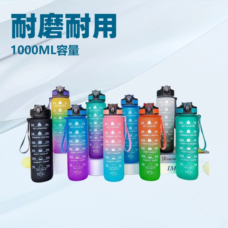 亚马逊渐变色吸管水杯塑料太空杯户外运动弹跳盖水壶塑料杯子批发