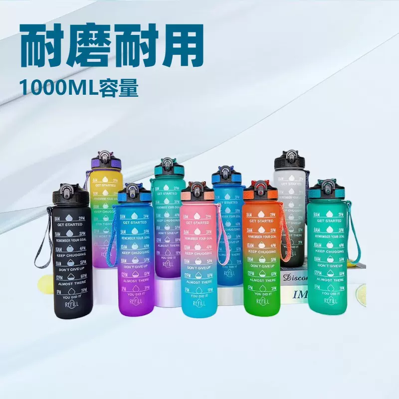 亚马逊渐变色吸管水杯塑料太空杯户外运动弹跳盖水壶塑料杯子批发