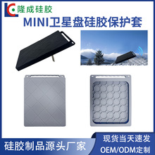 亚马逊新品starlink mini天线保护套星链天线防摔保护壳无线硅胶
