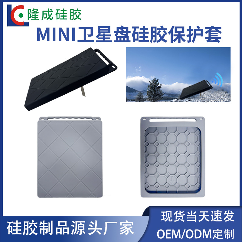 亚马逊新品starlink mini天线保护套星链天线防摔保护壳无线硅胶