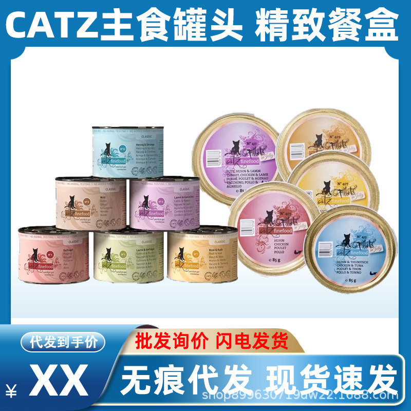 Catz Kazi Cat Canned Food All-In-One Cat Staple Food Canned German Imported Nutritious Cat Wet Food Classic Series 200g