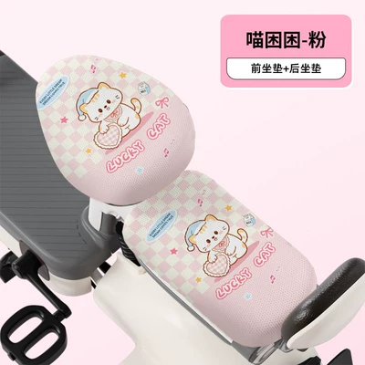 and Electric Bike Seat Cushion Covers Electric car cushion - front-seat-back-seat-meow-family-sleepy