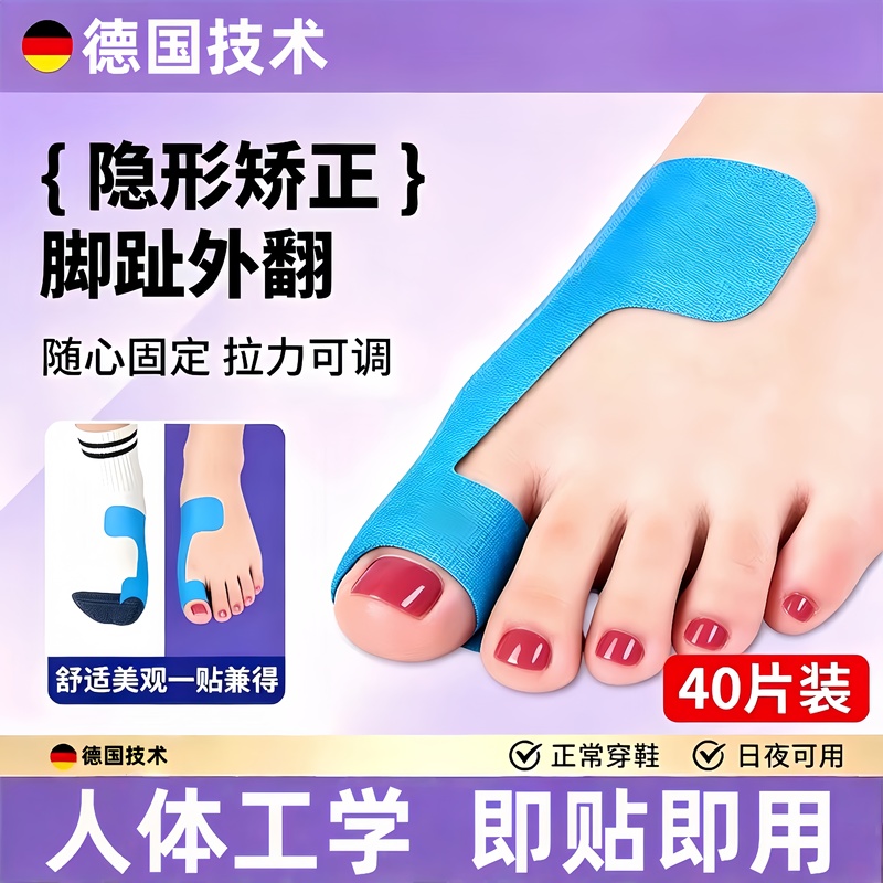 Thumb Valgus Toe Correction Band, Joint Fixation Bandage, Muscle Tape, Big Toe Anti-Wear Sheath, Breathable and Shoe-Compatible Thumb Valgus Toe Correction Band, Joint Fixation Bandage, Muscle Tape, Big Toe Anti-Wear Sheath, Breathable and Shoe-Compatible