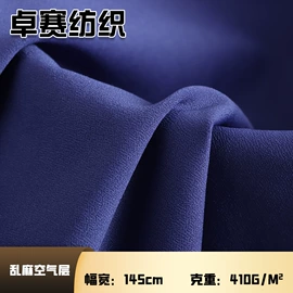 空气层;其他针织面料;网眼布