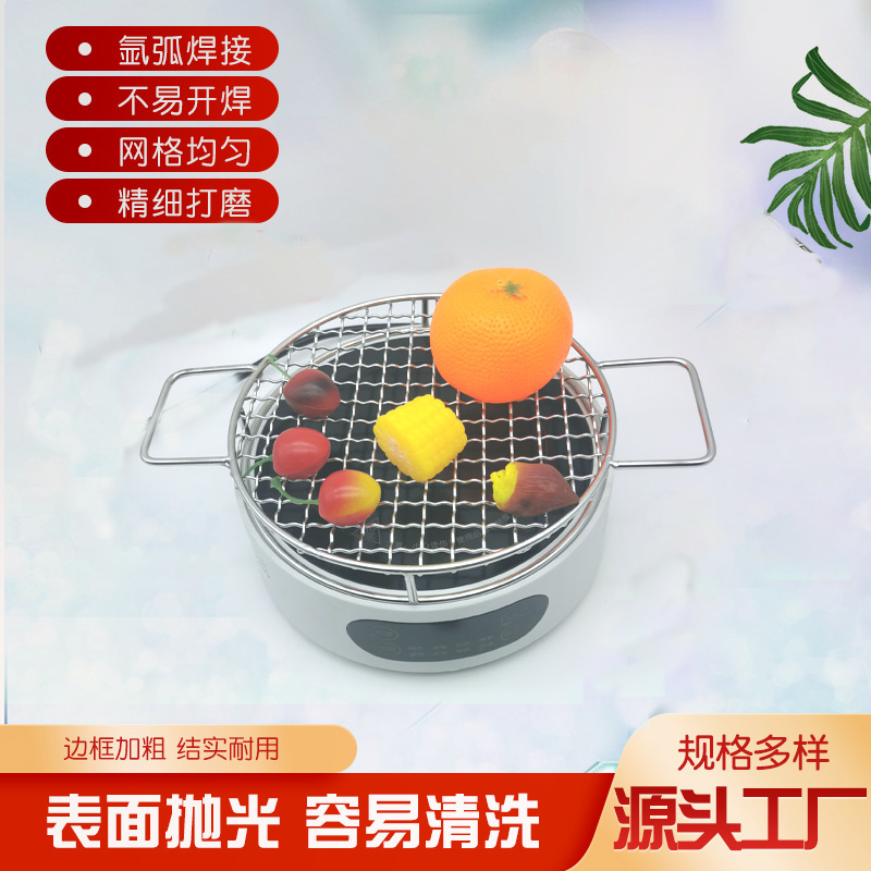 囲炉煮茶ステンレス円形バーベキューネット二国間取っ手携帯バーベキューネット屋外メッシュ焼肉|undefined