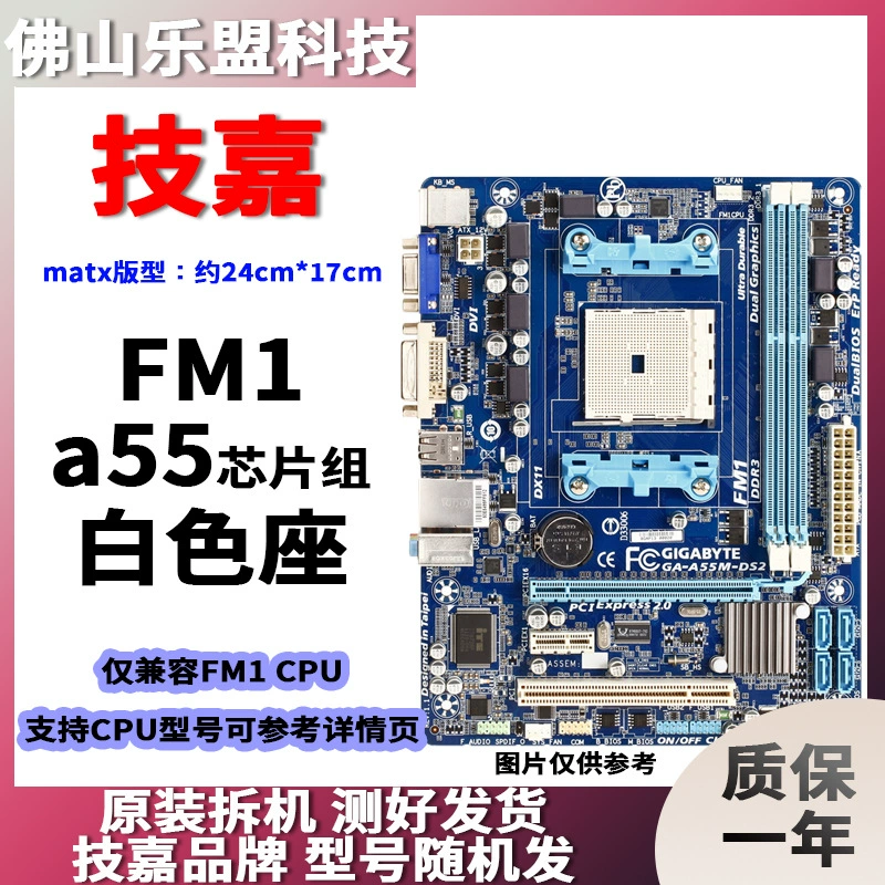 Б/у FM1 FM2+ A55 A58 A68 A75 A88 A85m настольная интегрированная материнская плата AMD