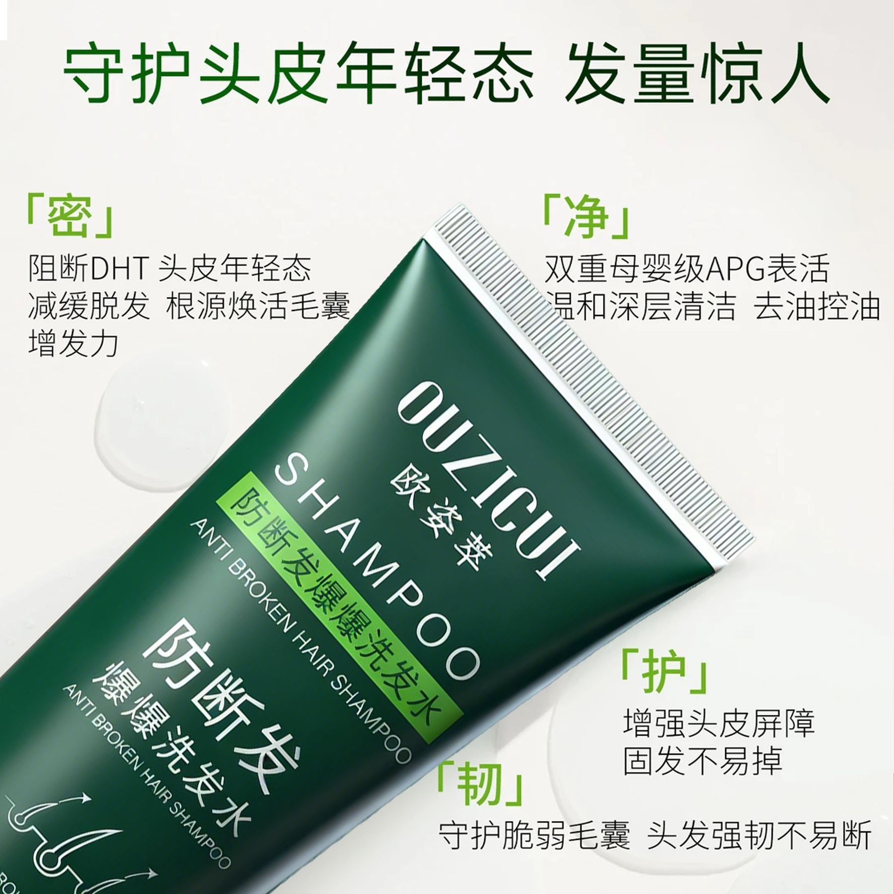 El champú y acondicionador de cabello anti-rotura de OZIZE es limpio y humectante para curar el cuero cabelludo.