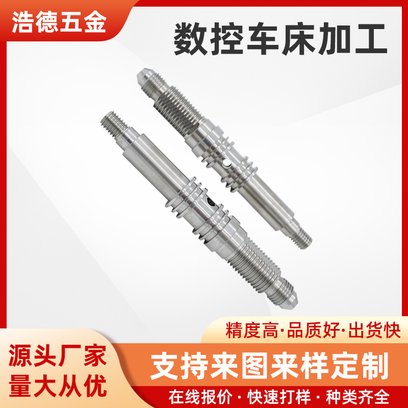 CNC hardware CNC lathe stainless steel precision parts shaft CNC…