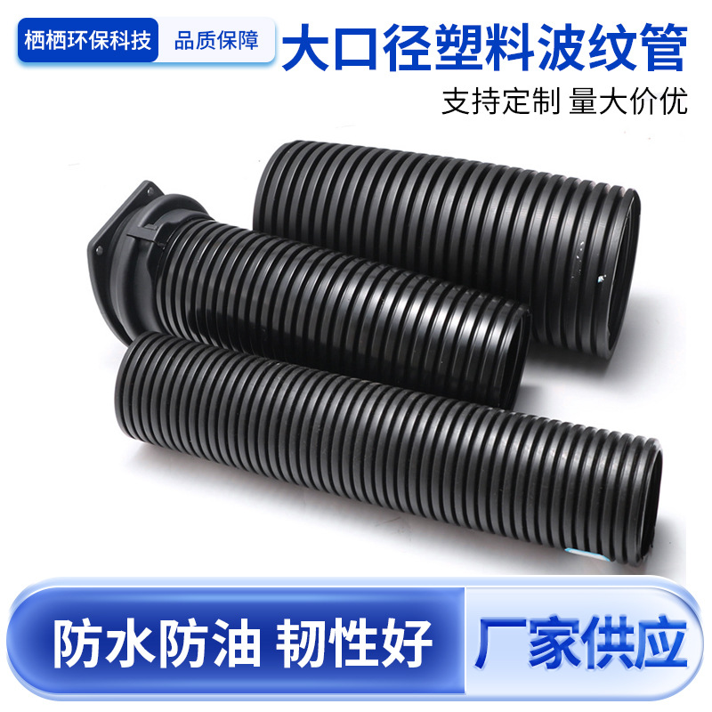 厂家供应大口径塑料PE穿线波纹管PP尼龙阻燃软管PA电线保护管