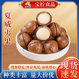 混合坚果;豆类零食;瓜子