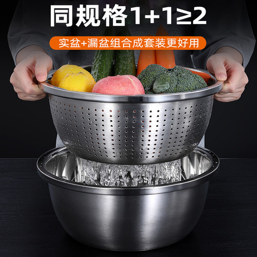 304 thickened stainless steel basin seasoning jar household kitchen drain basin wash basin rice washing basin egg beating and basin rice sieve