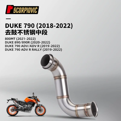 DUKE790 exhaust pipe modification Motorcycle exhaust pipe - duke790-drumming-stainless-steel-middle-section