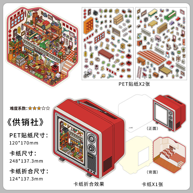 Mo Yan Infeel.Me 2.5D pegatinas paisajísticas de gran tamaño en el negocio hoy en día décima bala de la cabaña miniatura diy