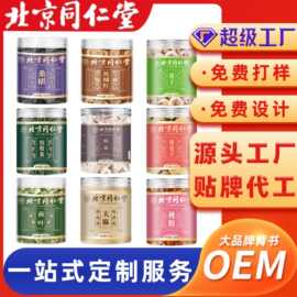 定制罐装初级农产品贴牌北京同仁堂黄芪枸杞子桂圆蒲公英加工定制