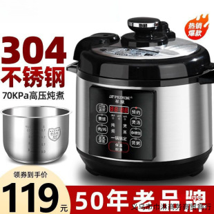 Stainless Steel Electric Pressure Cooker for Home Use, Fully Automatic, Multifunctional High-Pressure Rice Cooker, Free Shipping for One Piece