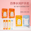 Moisturizing demi-season handheld hand cream, wholesale