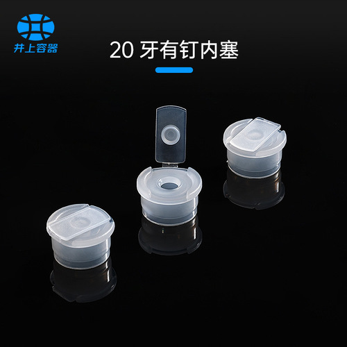 18/20/24 tooth cosmetic bottle PE sealed inner plug for lotion/hydrosol/with large hole/with inner plug