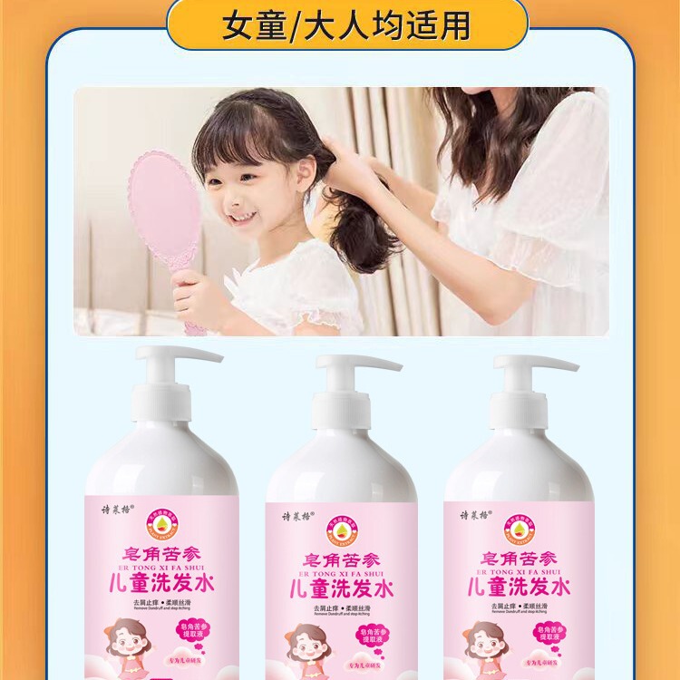 詩莱格の子供のシラミの卵のシャンプーの石けんの角の苦参のシャンプーの学生はダニを除いてシラミの専用のシャンプーに行きます。|undefined
