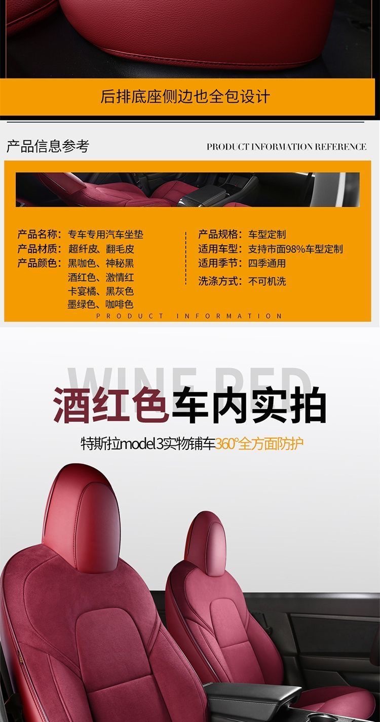 Cross-Border Exclusive Supply for Tesla's New Version Model3/Y Car Seat Cushion Tesla Leather Seat Cover